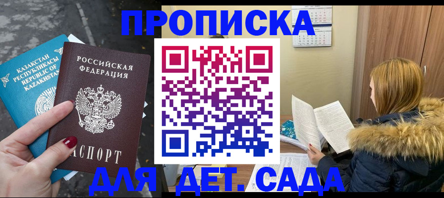 временная регистрация поиск в Самарской области