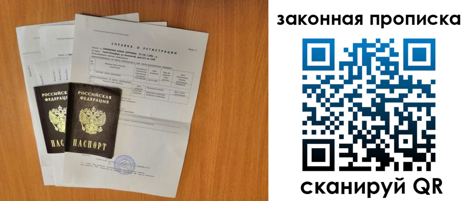 временная прописка в Самарской области