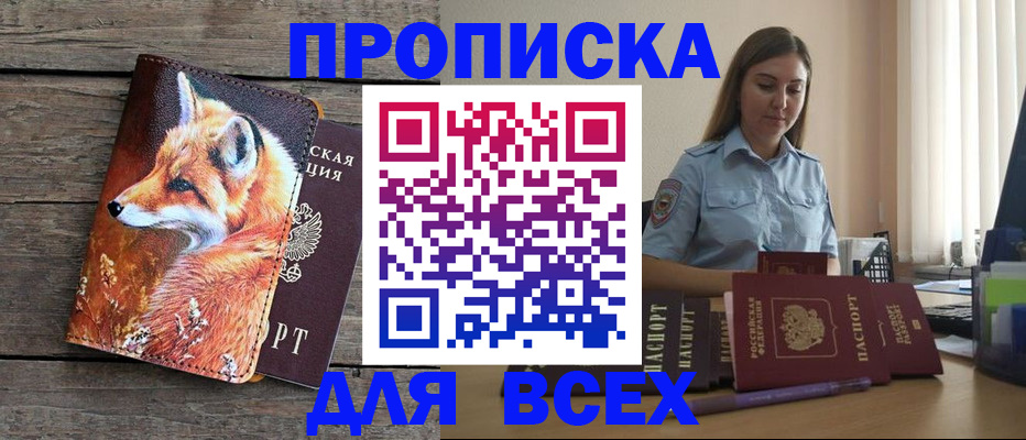 временная регистрация собственник в Самарской области