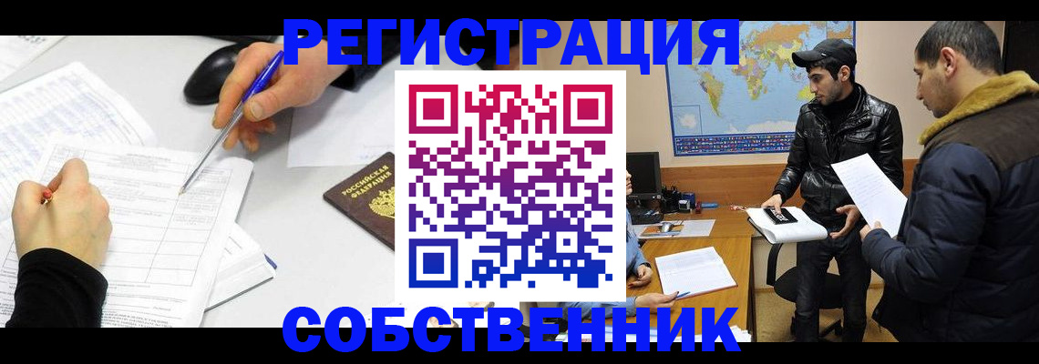 временная регистрация для всех в Самарской области