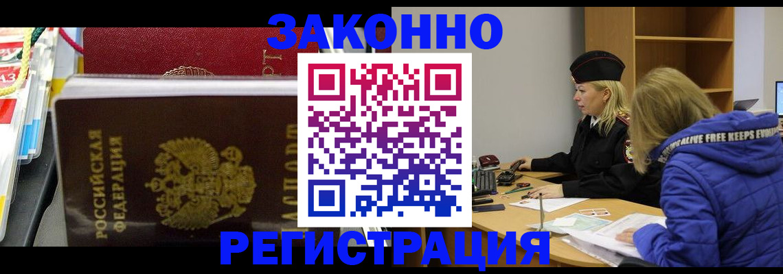 прописка поиск в Самарской области