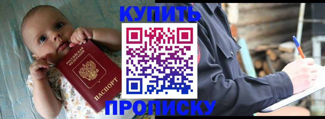 прописка поиск в Самарской области