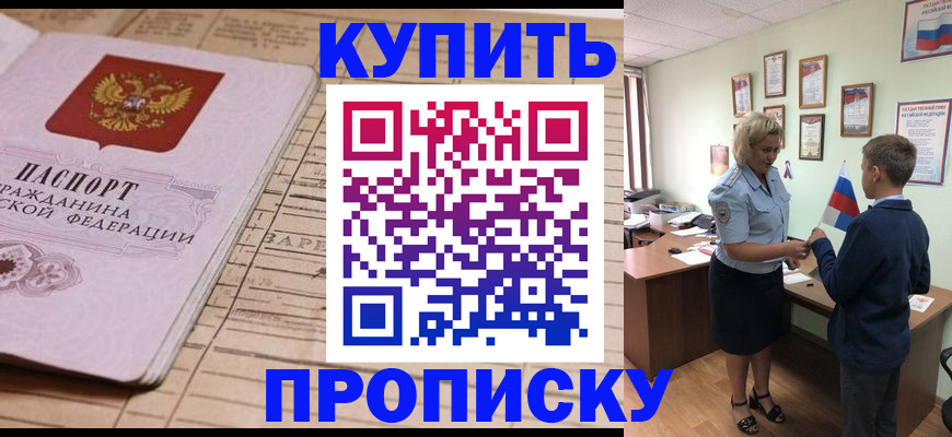временная регистрация собственник в Самарской области