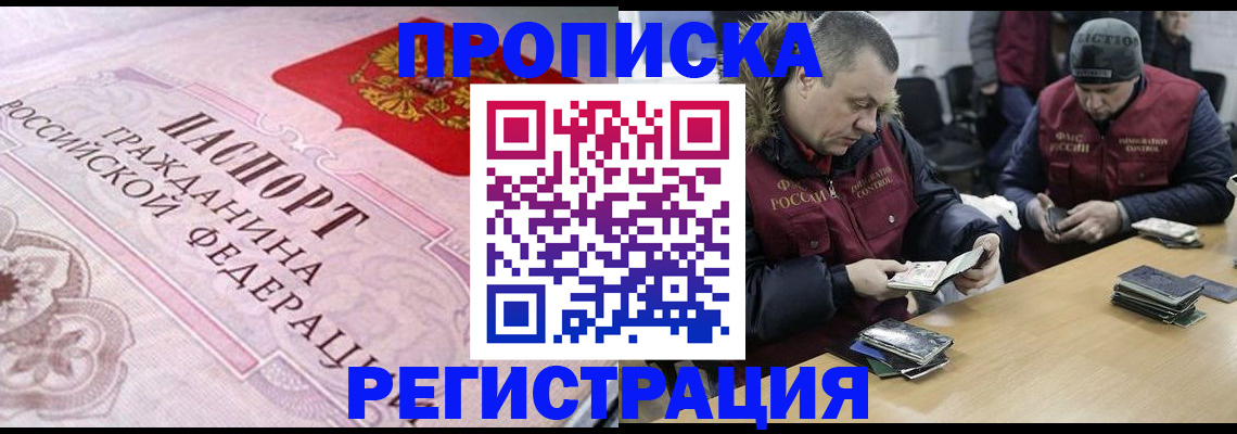 временная регистрация законно в Самарской области