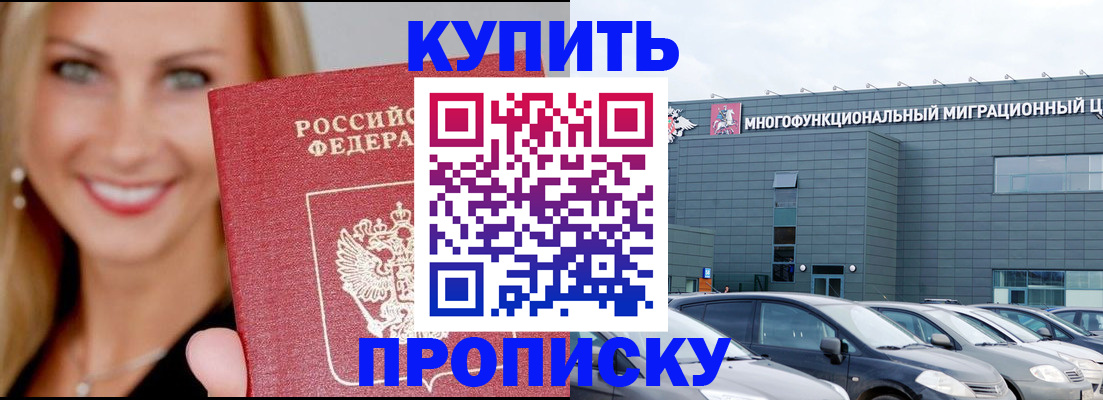 прописка поиск в Самарской области